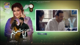 Aapa Shameem - Episode 09 - 15th December 2024